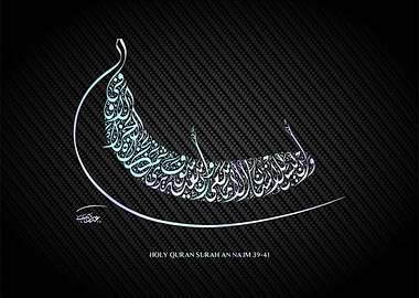 holly quran calligraphy
