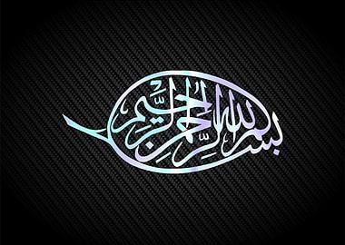 Basmala calligraphy art
