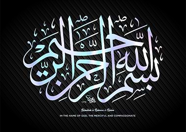 Basmala calligraphy art