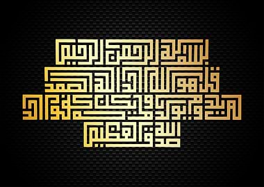 islamic arabic calligraphy