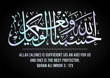 hasbunallah