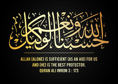 hasbunallah wanikmal wakil