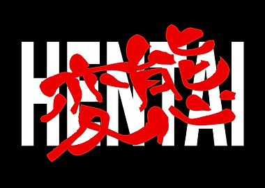 Simple Hentai Kanji Text