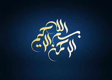 Bismillah Arabic Calligrap
