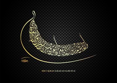 holly koran calligraphy