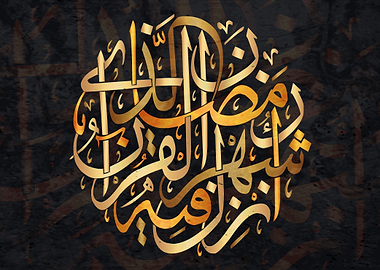 holy month of ramadan