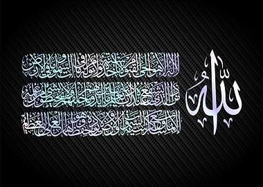 ayatul kursi