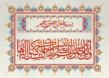 arabic motif poster