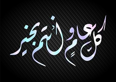 islamic calligraphy art