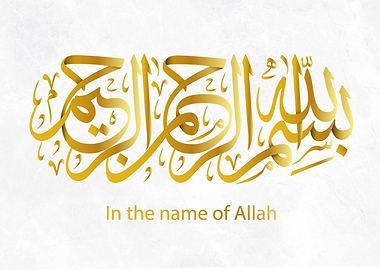 In The Name Of Allah