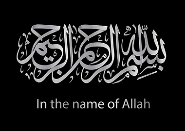 In The Name Of Allah