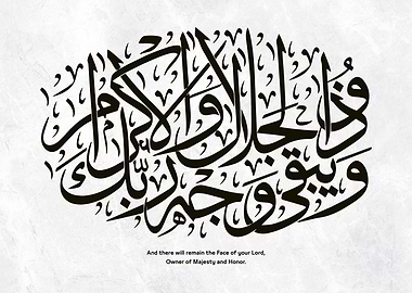 Calligraphy Islamic