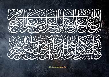 holy quran calligraphy