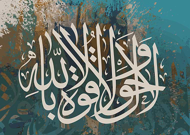 Islamic Calligraphy