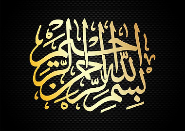 islamic calligrpahy art