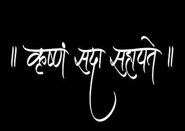 Krishna Always Helps