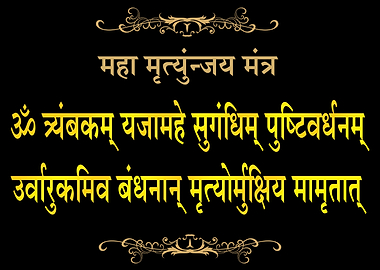 Mahamrutyunjay mantra