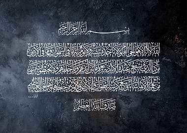 Ayatul kursi