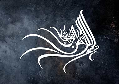 quran calligraphy