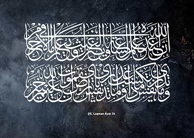 quran calligraphy