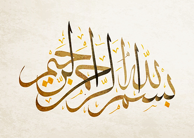 Islamic Calligraphy Art