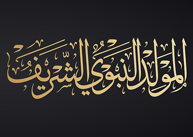 Mawlid Arabic Calligraph