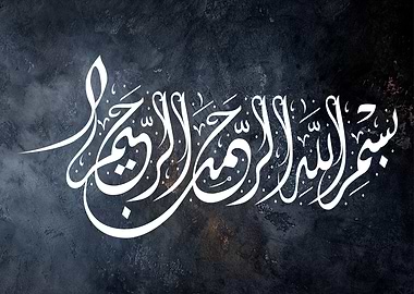 islamic calligraphy art