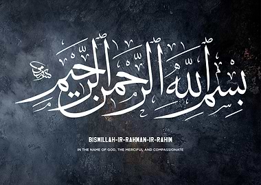 basmala calligraphy art