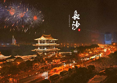 Changsha Fireworks CNY