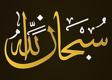 Islamic Calligraphy Art