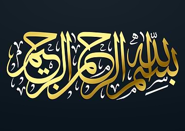 Islamic Calligraphy Art
