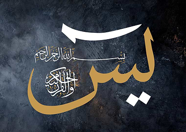 yaseen calligraphy