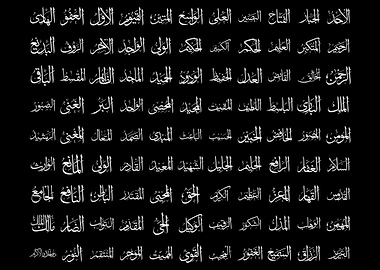99 name of allah in White