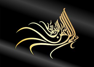 basmala calligraphy art