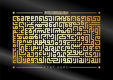 ayatul kursi