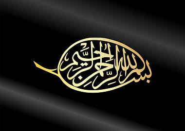 islamic movie poster