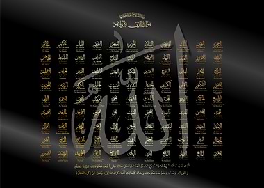 99 names of allah
