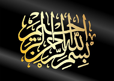 Basmala calligraphy