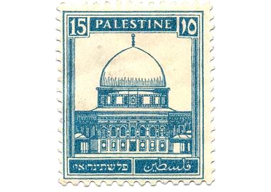 Palestine Postage Stamp