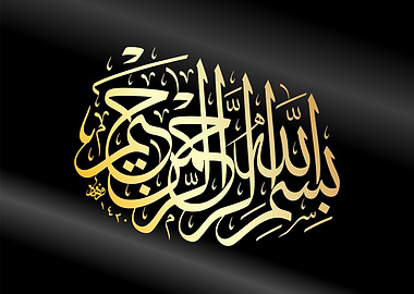 Arabic Calligraphy Art