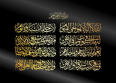 Islamic Calligraphy Art