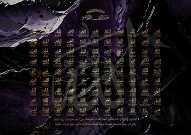 99 Names of Allah