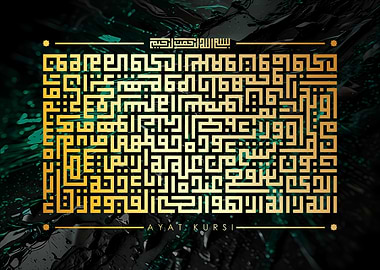 Ayat Kursi Calligraphy
