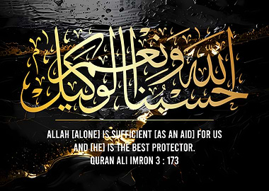 Islamic Calligraphy Art