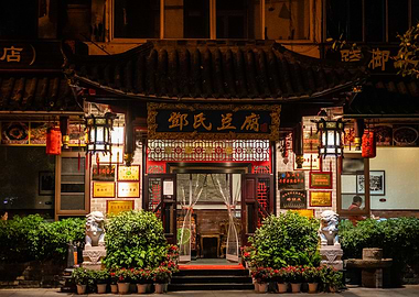 Chinese Restaurant Entrance