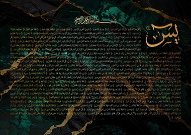 Islamic Calligraphy Art