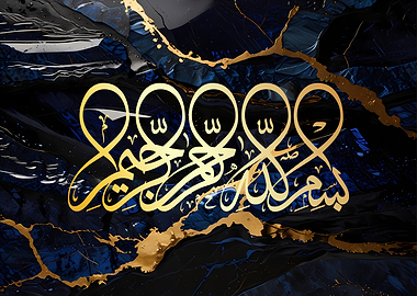 Islamic Calligraphy Art