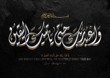 Islamic Calligraphy Art