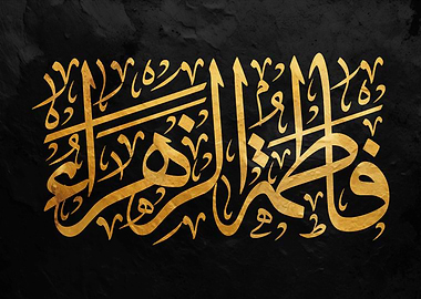 Arabic Calligraphy Art