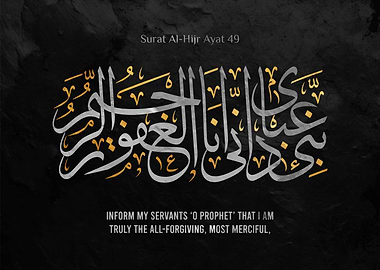 Islamic Calligraphy Art - Surat Al-Hijr